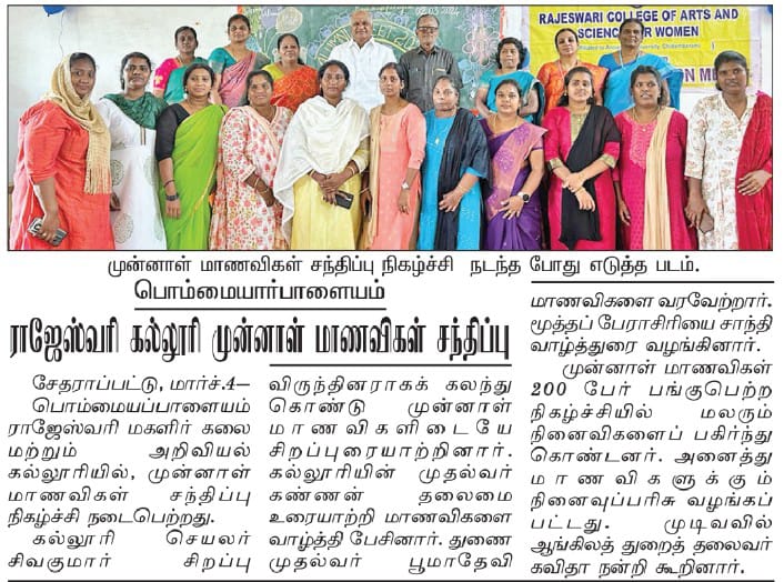 ALUMNI ASSOCIATION MEET 2024