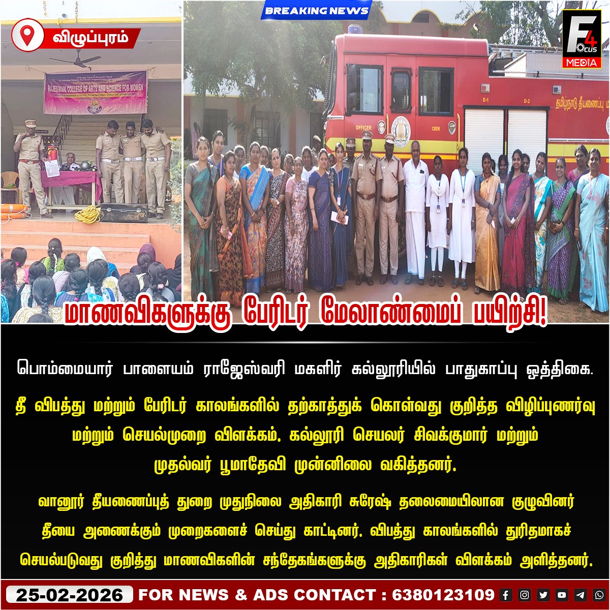 FIRE SAFETY AWARENESS PROGRAMME