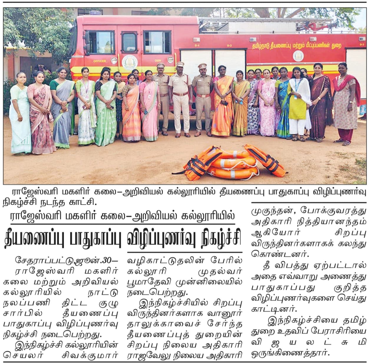 Fire Awareness Programme